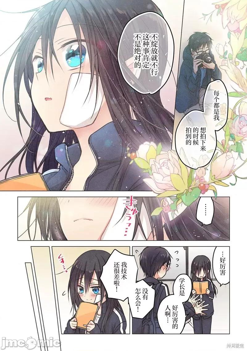 就算你把那叫情 就算你把那叫做爱情015 第14话.zip 第6页