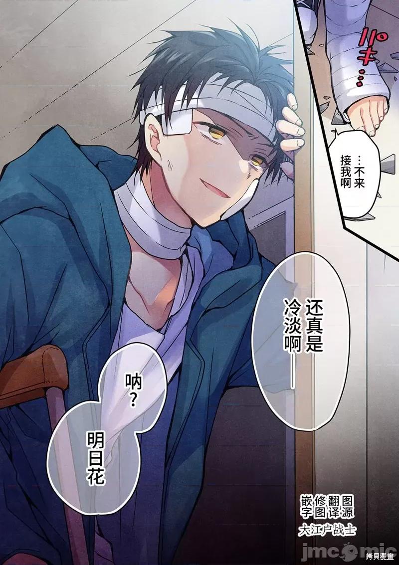 就算你把那叫情 就算你把那叫做爱情015 第14话.zip 第25页