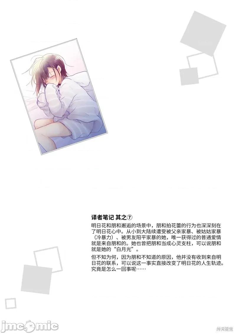 就算你把那叫情 就算你把那叫做爱情015 第14话.zip 第26页