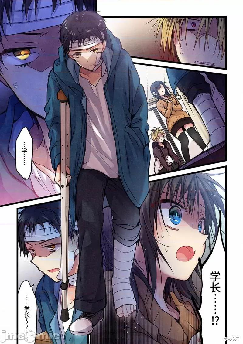 就算你把那叫情 就算你把那叫做爱情016 第15话.zip 第2页