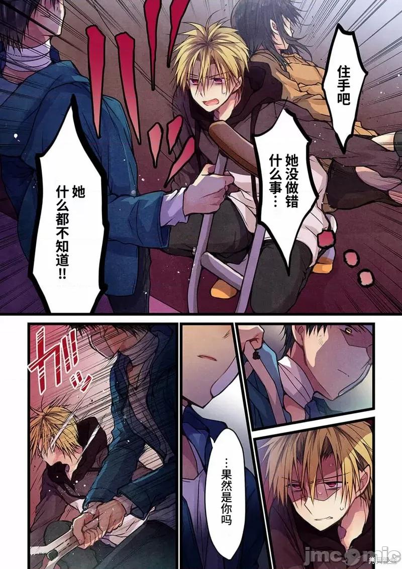 就算你把那叫情 就算你把那叫做爱情016 第15话.zip 第4页
