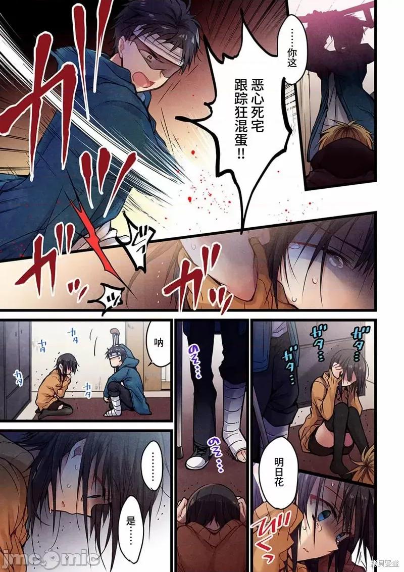 就算你把那叫情 就算你把那叫做爱情016 第15话.zip 第8页