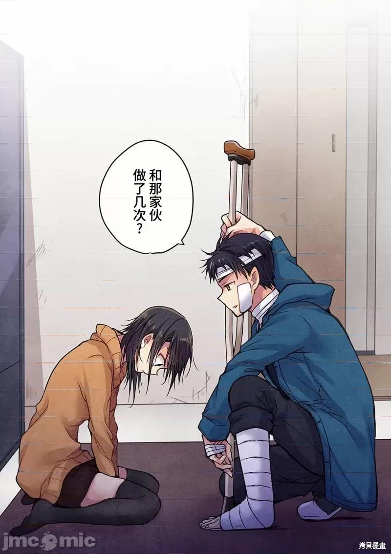 就算你把那叫情 就算你把那叫做爱情016 第15话.zip 第9页