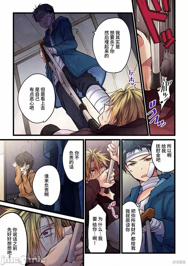 就算你把那叫情 就算你把那叫做爱情016 第15话.zip 第12页