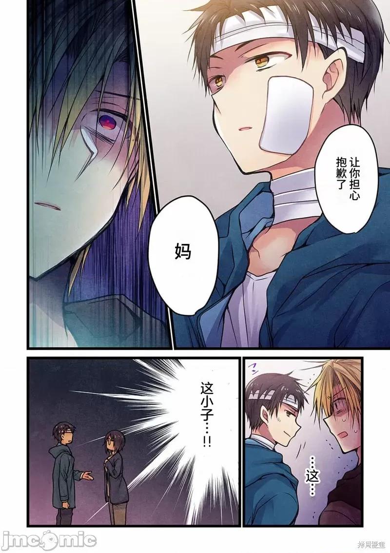 就算你把那叫情 就算你把那叫做爱情016 第15话.zip 第17页