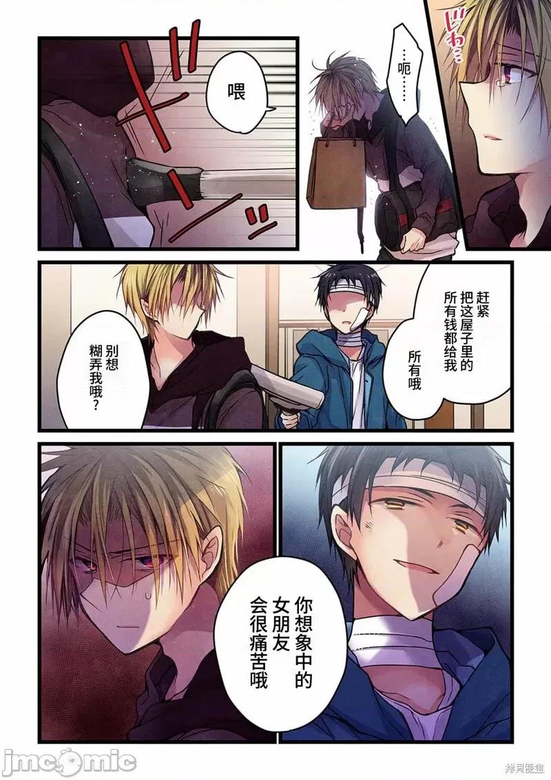 就算你把那叫情 就算你把那叫做爱情016 第15话.zip 第21页