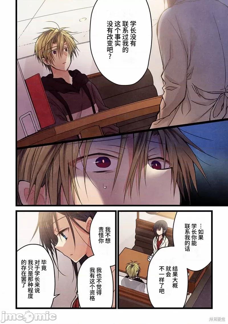 就算你把那叫情 就算你把那叫做爱情017 第16话.zip 第9页