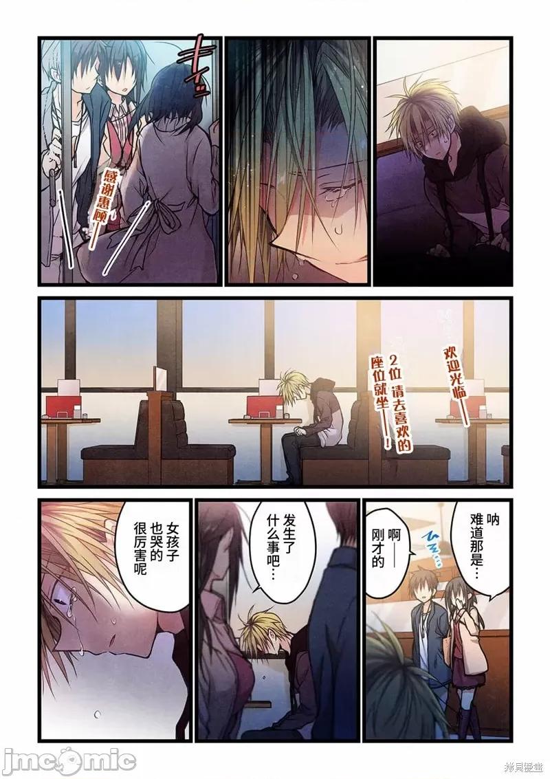 就算你把那叫情 就算你把那叫做爱情017 第16话.zip 第16页