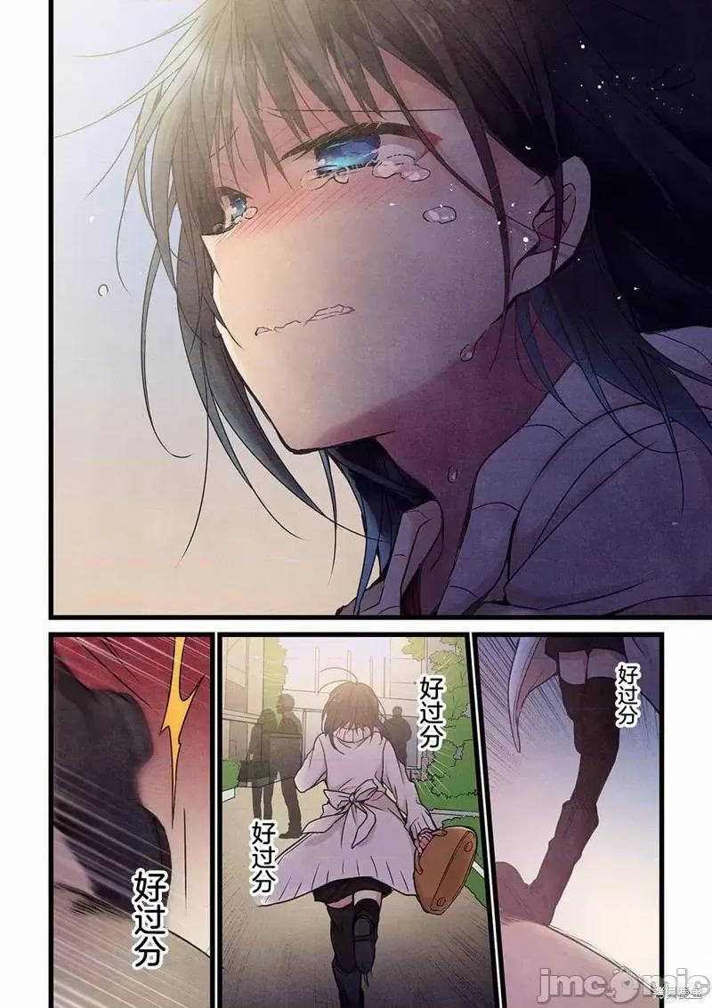 就算你把那叫情 就算你把那叫做爱情017 第16话.zip 第17页
