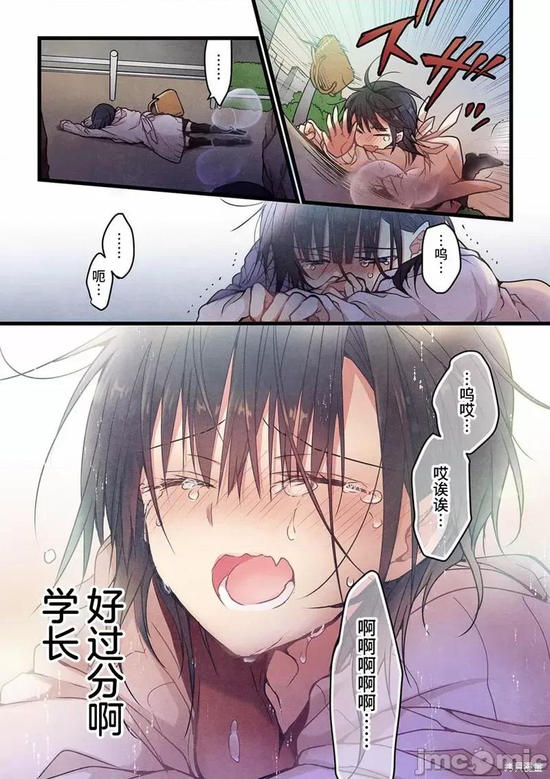 就算你把那叫情 就算你把那叫做爱情017 第16话.zip 第18页