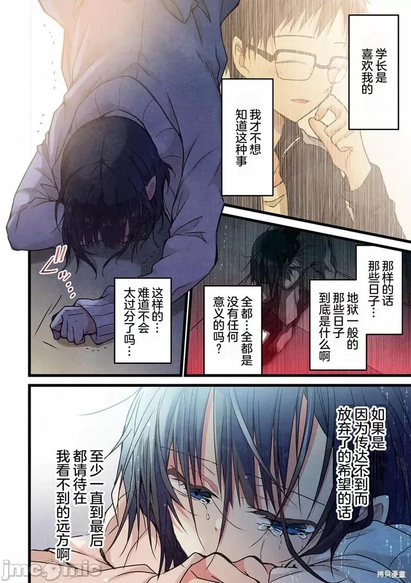 就算你把那叫情 就算你把那叫做爱情017 第16话.zip 第19页