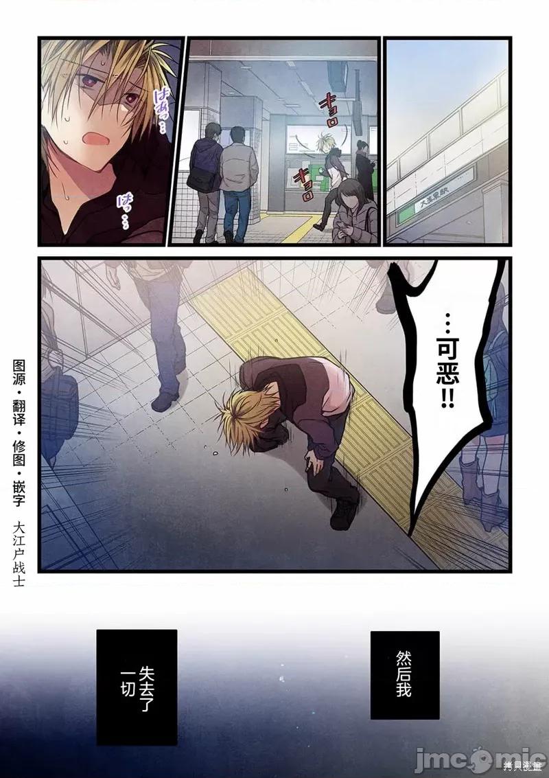 就算你把那叫情 就算你把那叫做爱情017 第16话.zip 第25页