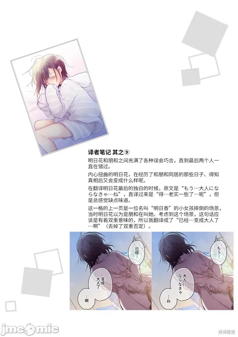 就算你把那叫情 就算你把那叫做爱情017 第16话.zip 第26页