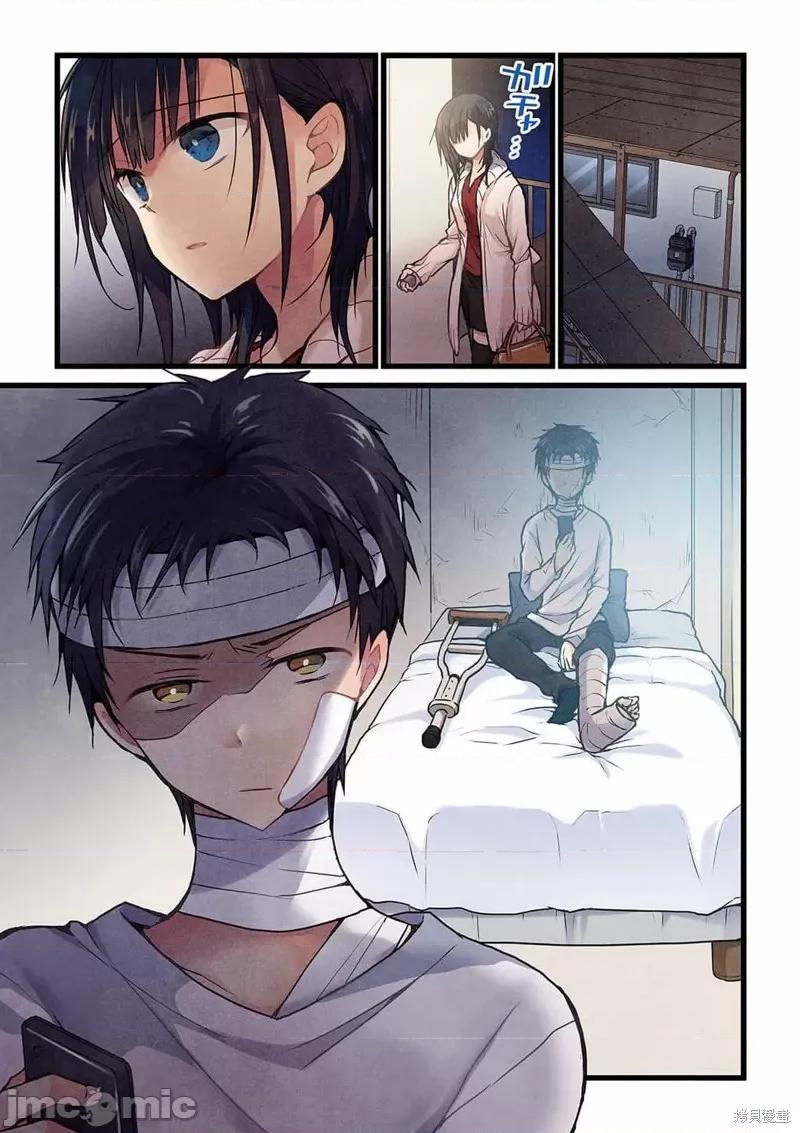 就算你把那叫情 就算你把那叫做爱情018 第17话.zip 第2页