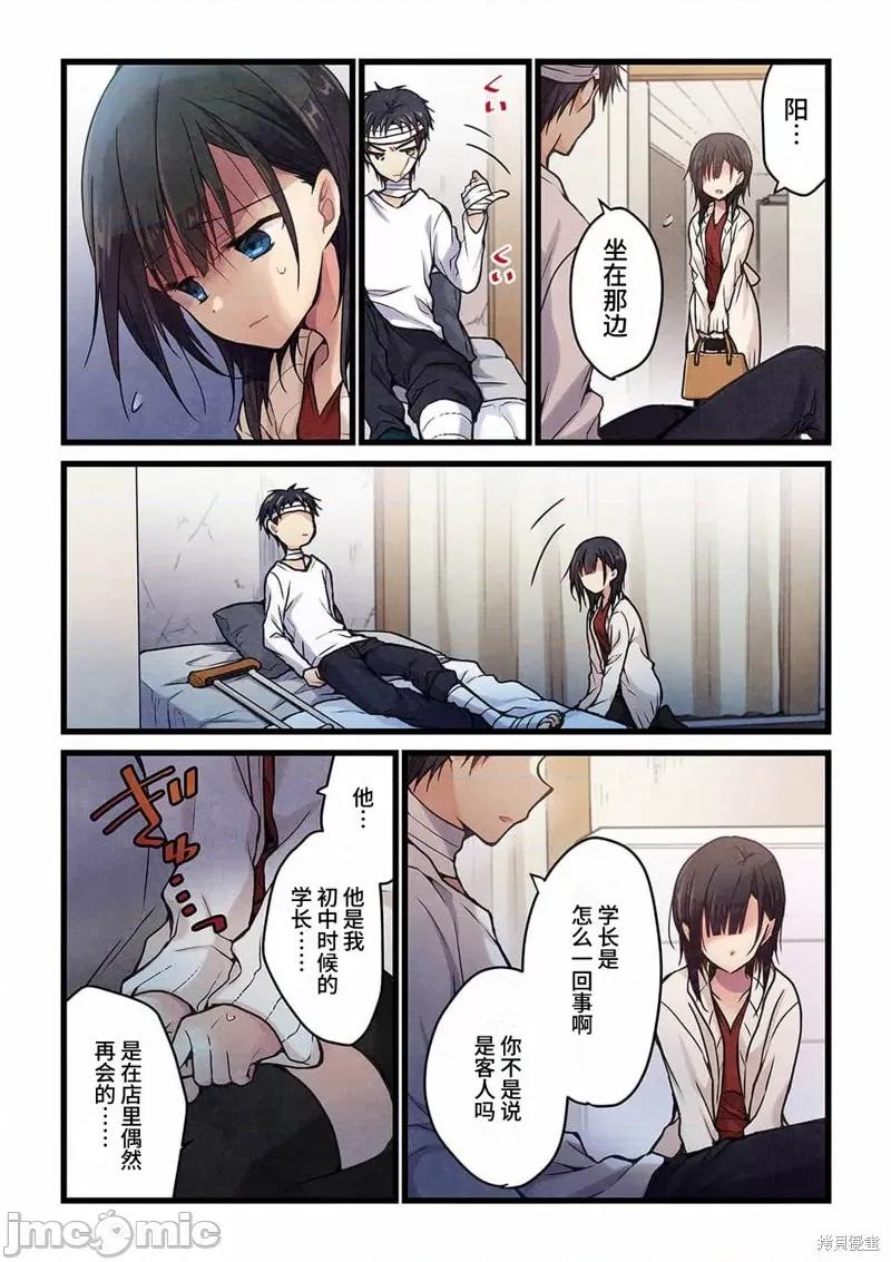 就算你把那叫情 就算你把那叫做爱情018 第17话.zip 第3页