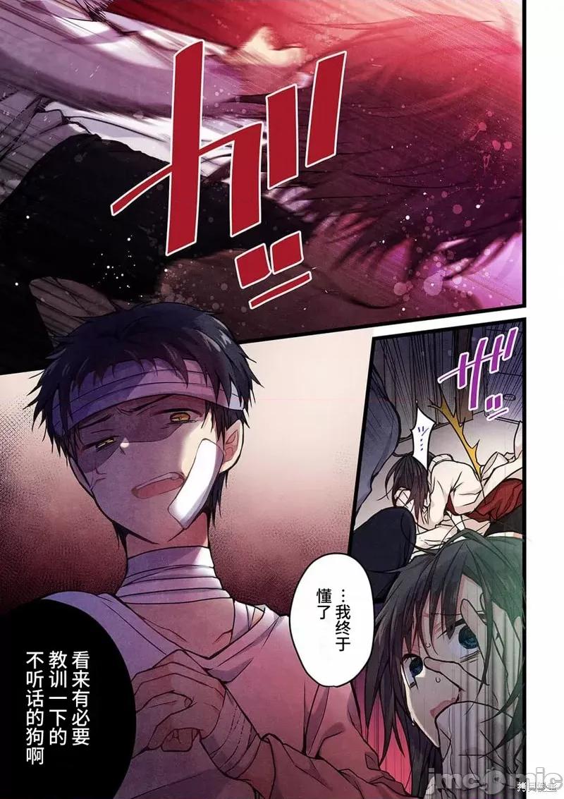 就算你把那叫情 就算你把那叫做爱情018 第17话.zip 第8页