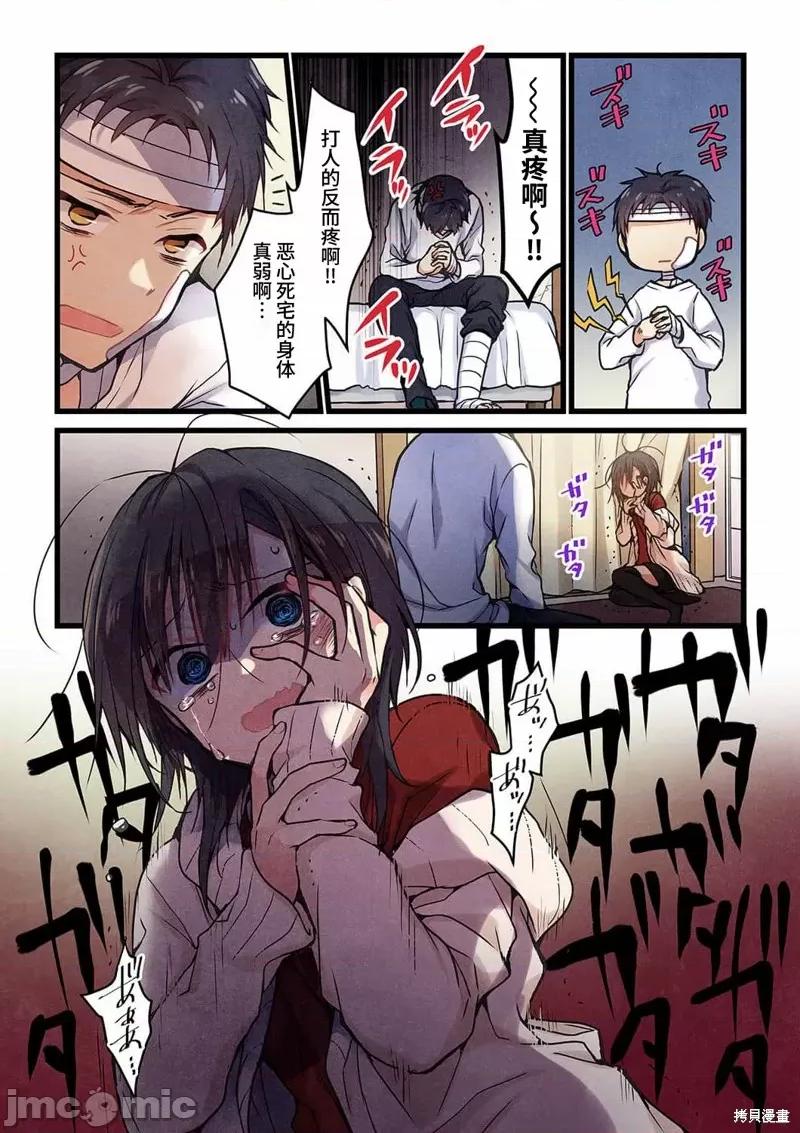 就算你把那叫情 就算你把那叫做爱情018 第17话.zip 第9页