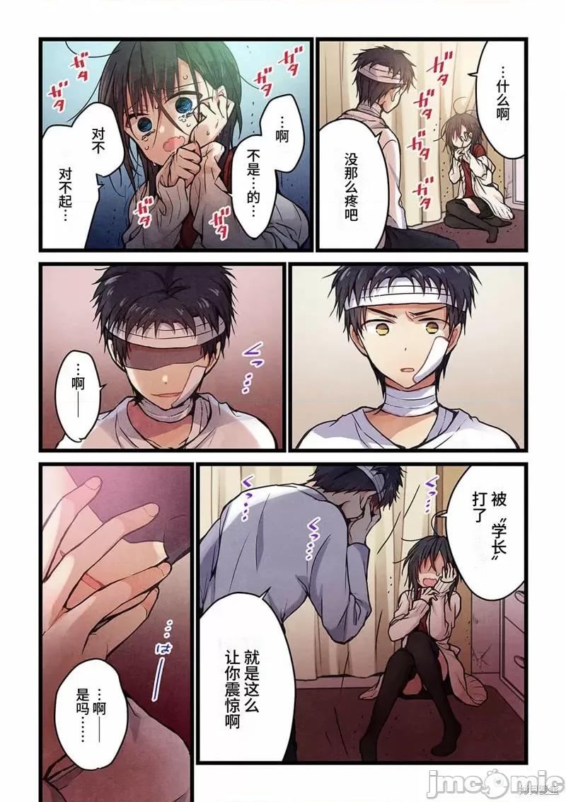 就算你把那叫情 就算你把那叫做爱情018 第17话.zip 第10页