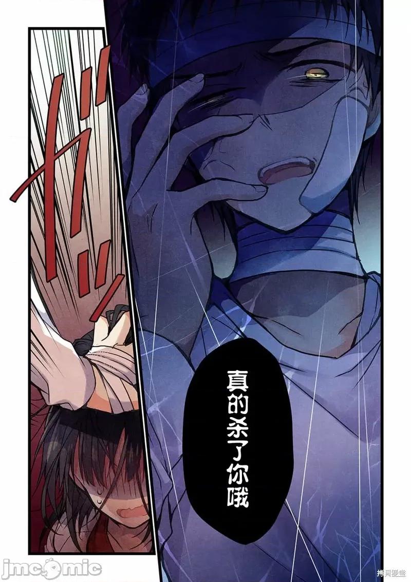 就算你把那叫情 就算你把那叫做爱情018 第17话.zip 第11页