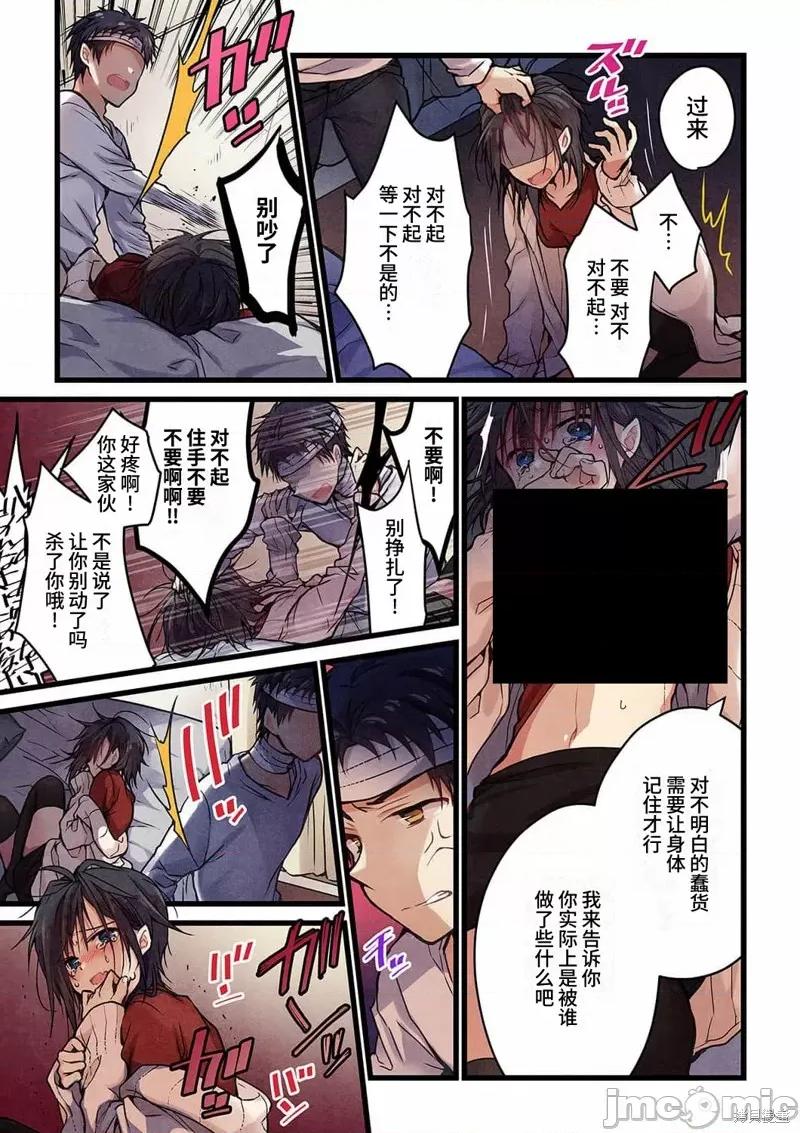 就算你把那叫情 就算你把那叫做爱情018 第17话.zip 第12页