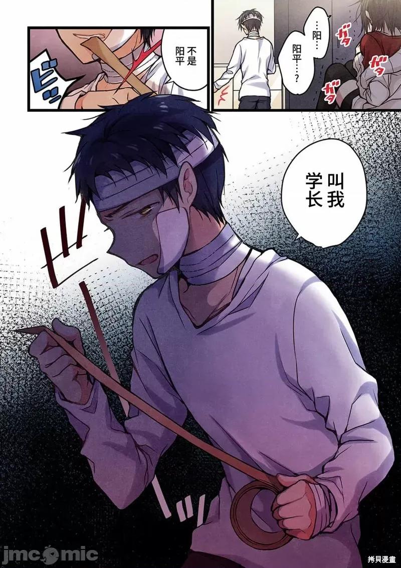 就算你把那叫情 就算你把那叫做爱情018 第17话.zip 第13页