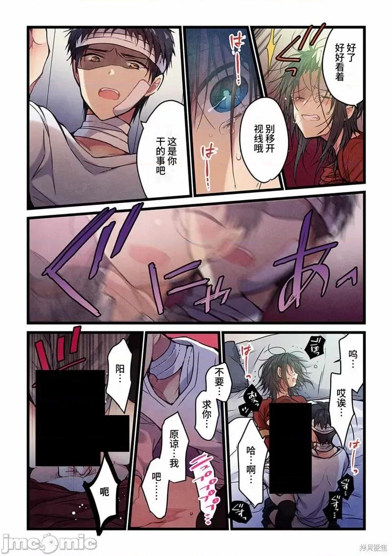 就算你把那叫情 就算你把那叫做爱情018 第17话.zip 第15页
