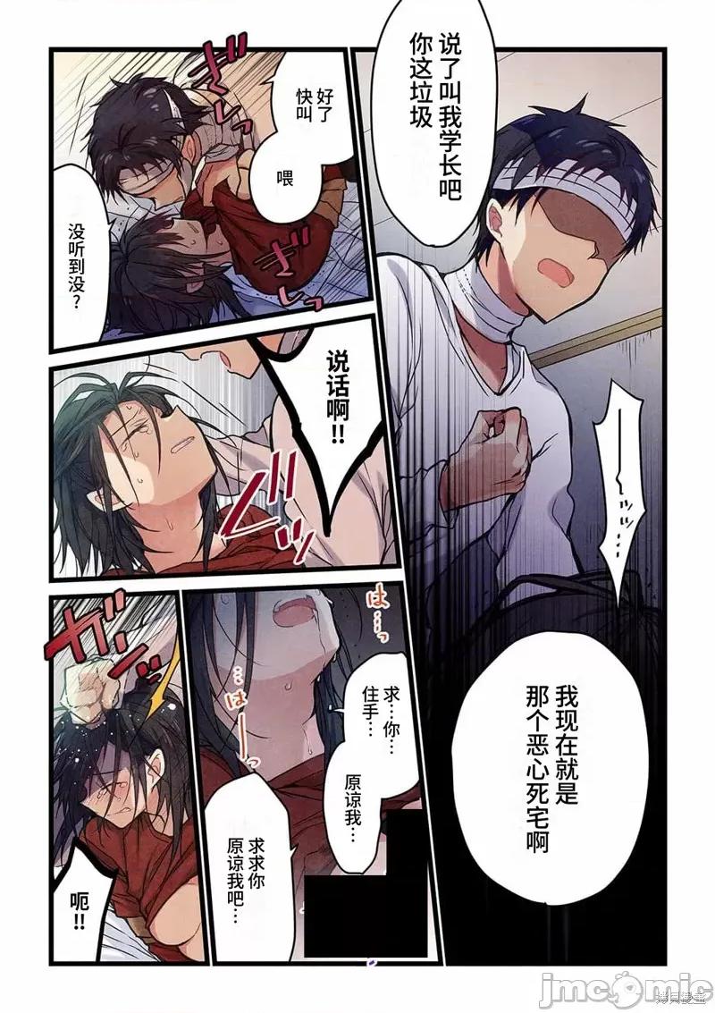 就算你把那叫情 就算你把那叫做爱情018 第17话.zip 第16页
