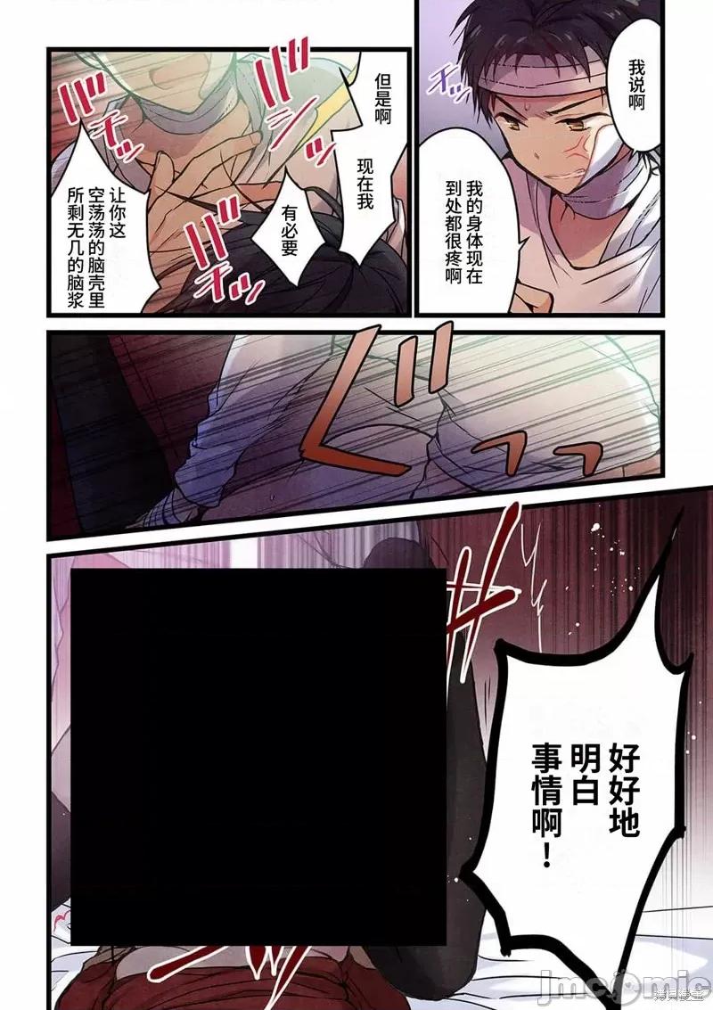 就算你把那叫情 就算你把那叫做爱情018 第17话.zip 第17页