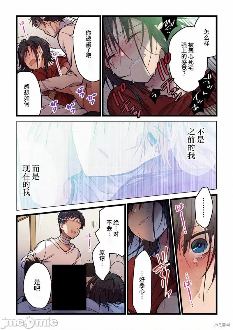 就算你把那叫情 就算你把那叫做爱情018 第17话.zip 第18页