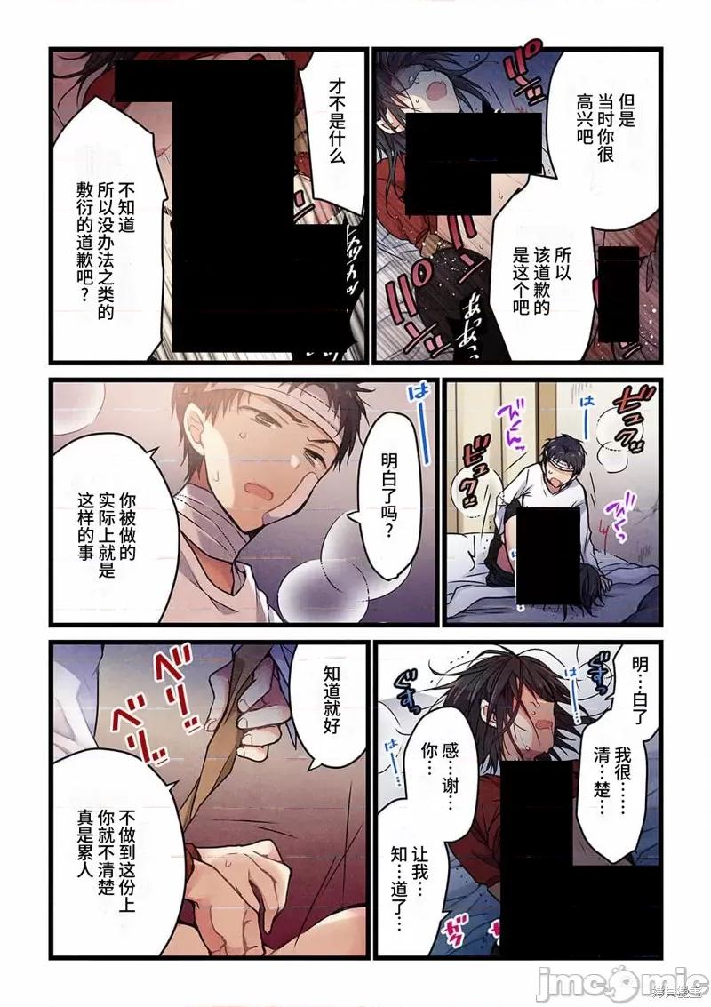 就算你把那叫情 就算你把那叫做爱情018 第17话.zip 第19页
