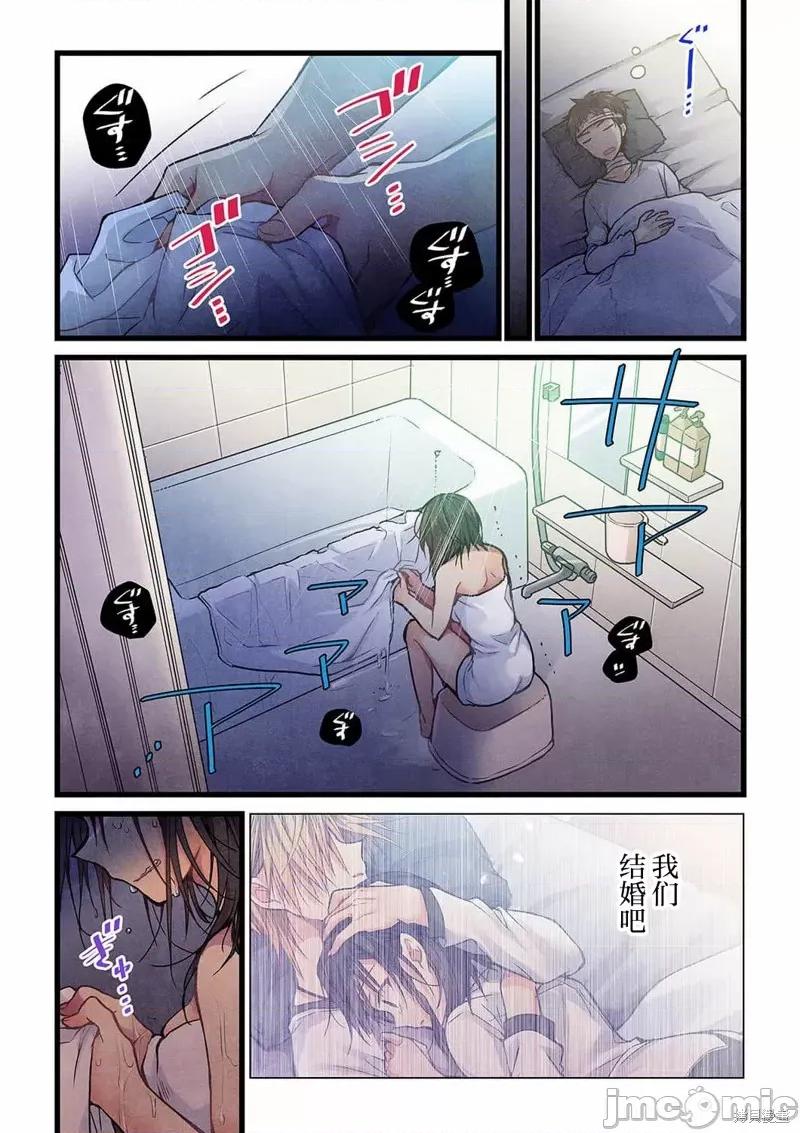 就算你把那叫情 就算你把那叫做爱情018 第17话.zip 第21页