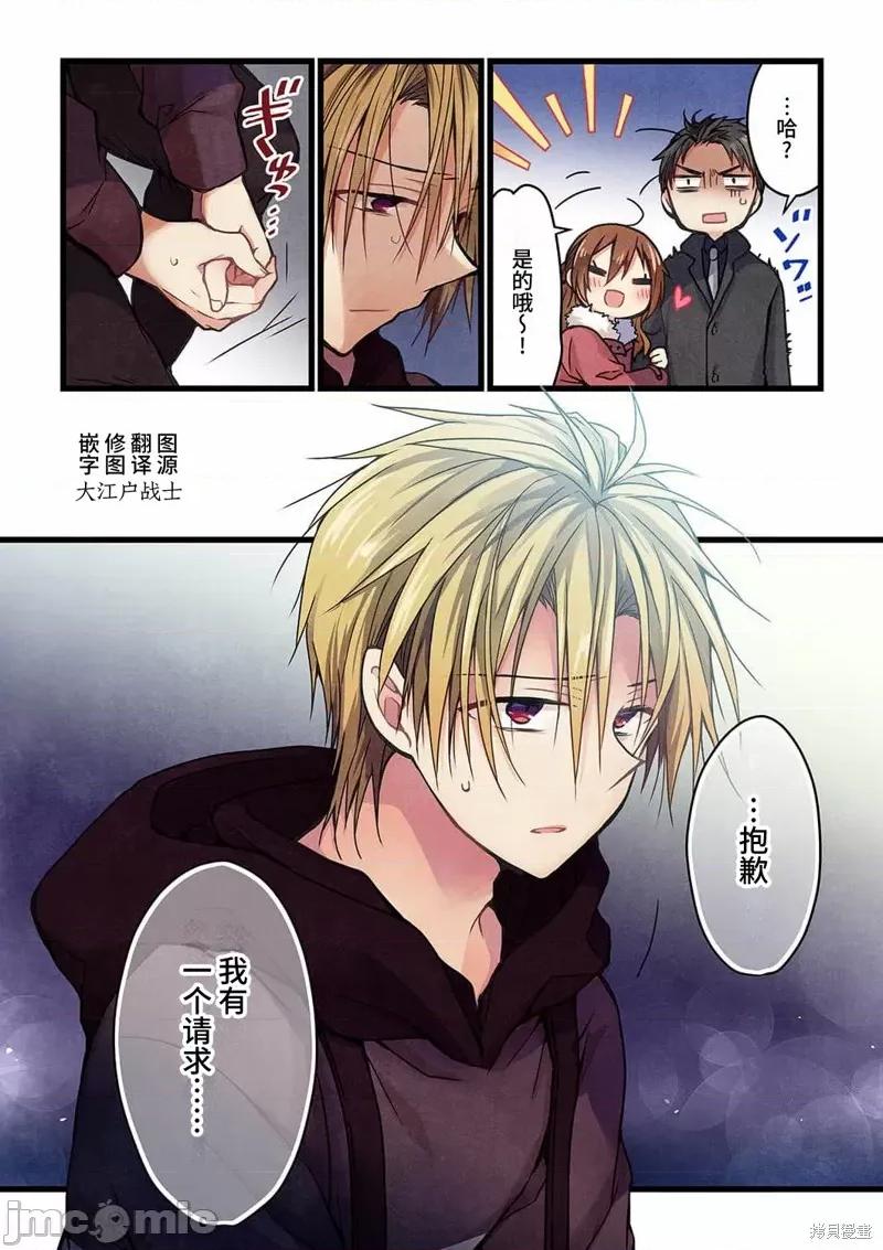 就算你把那叫情 就算你把那叫做爱情018 第17话.zip 第25页