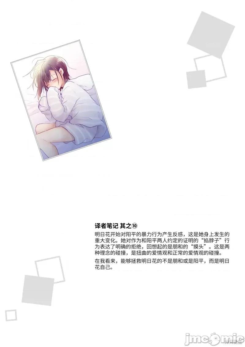 就算你把那叫情 就算你把那叫做爱情018 第17话.zip 第26页