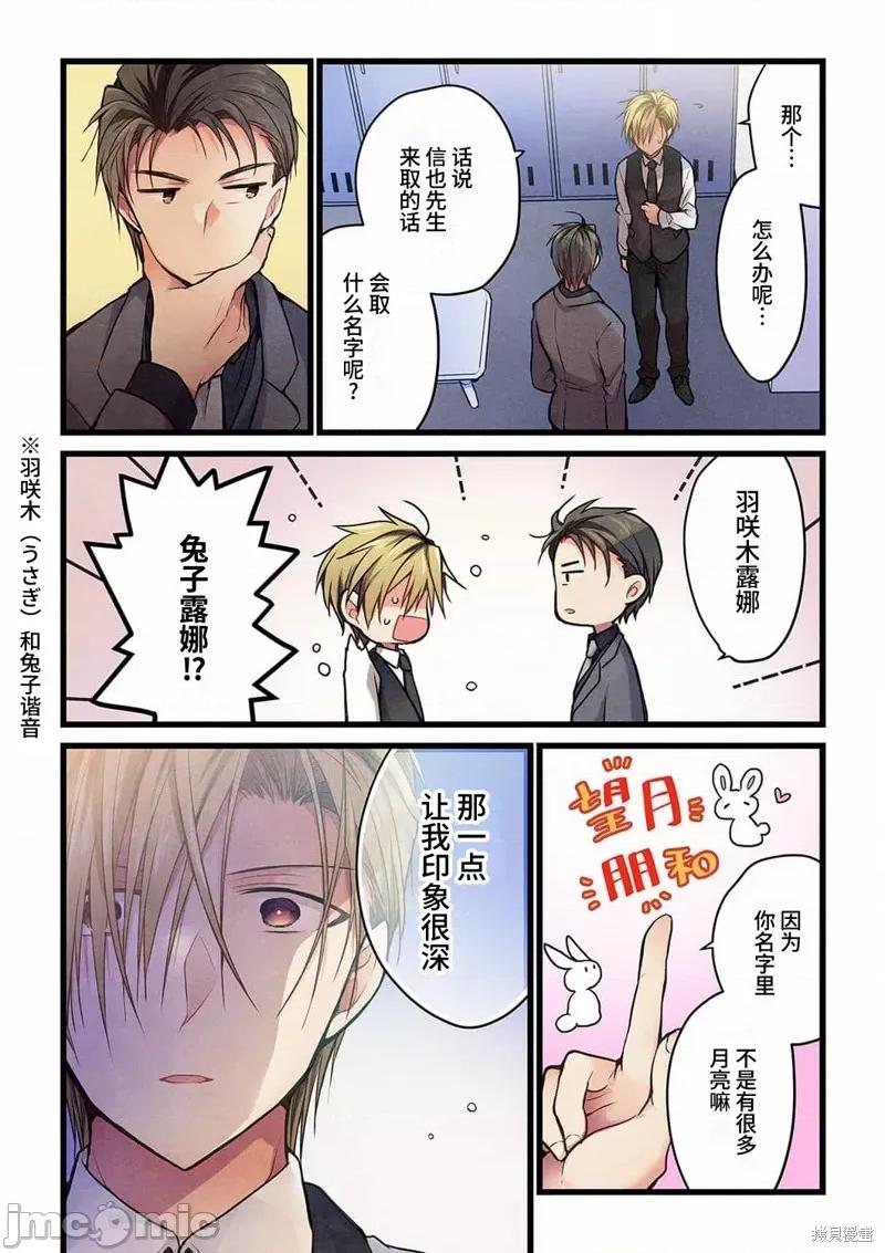 就算你把那叫情 就算你把那叫做爱情019 第18话.zip 第19页