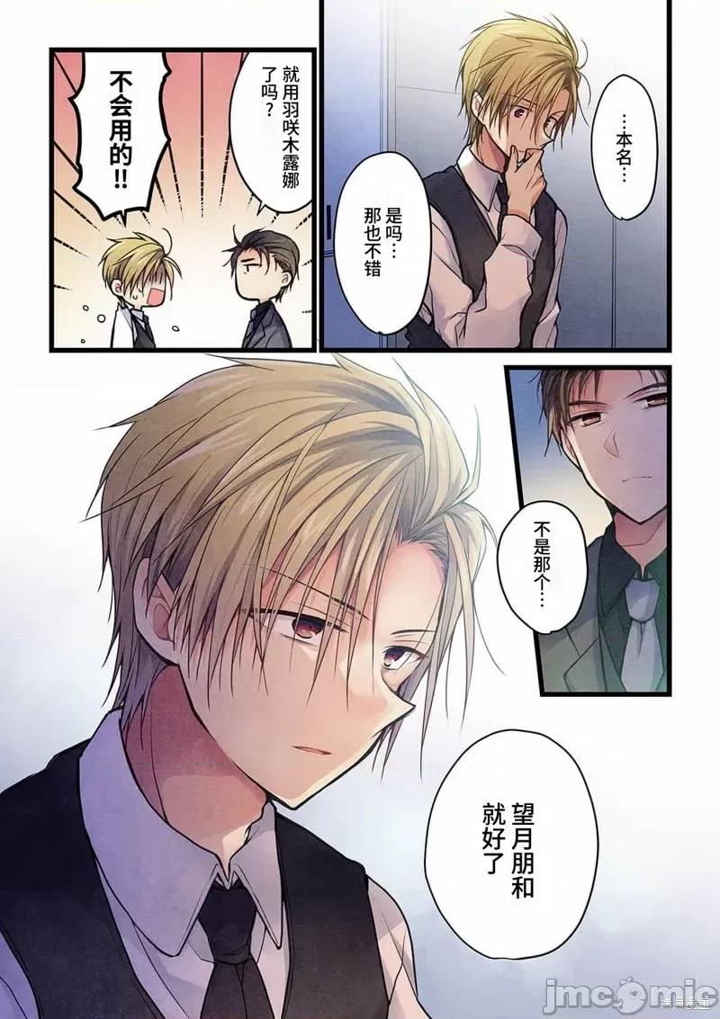 就算你把那叫情 就算你把那叫做爱情019 第18话.zip 第20页