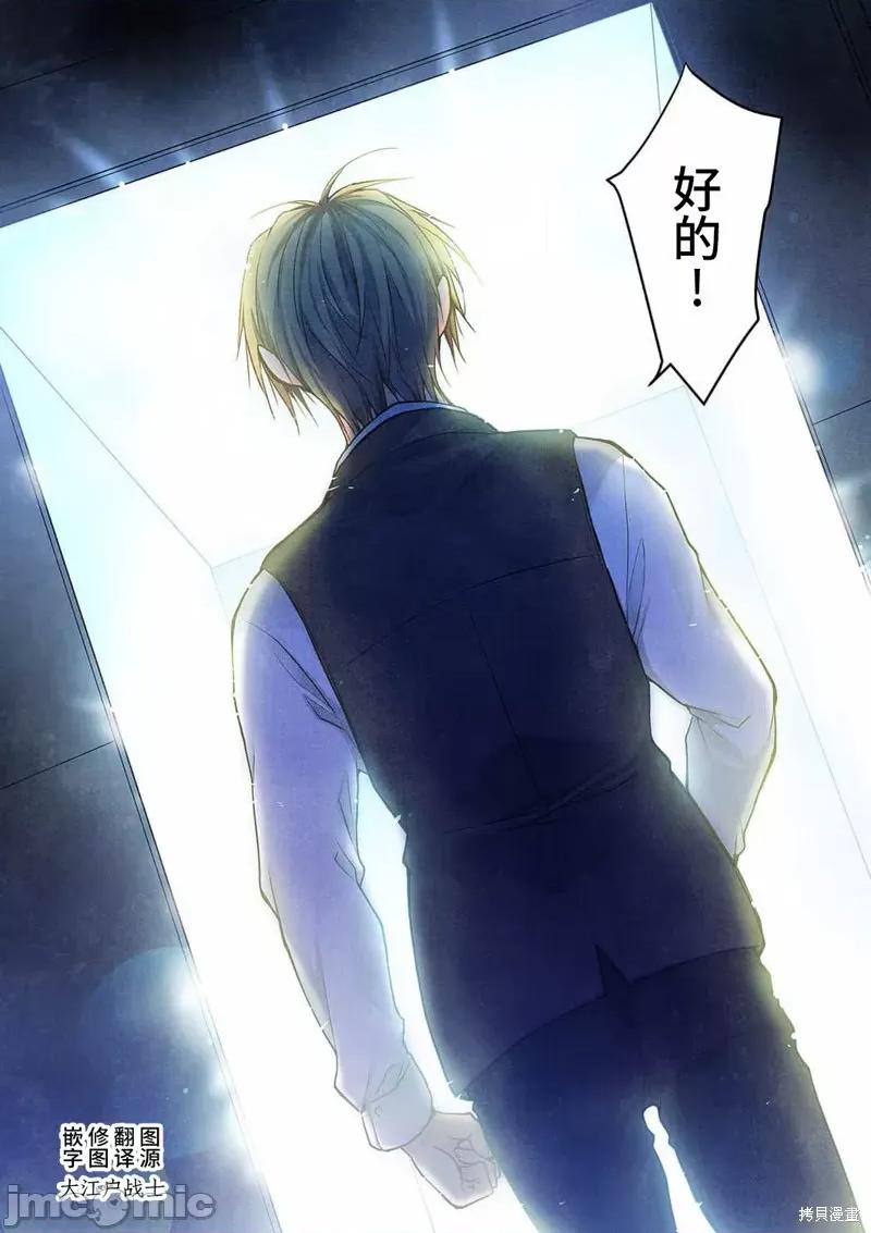 就算你把那叫情 就算你把那叫做爱情019 第18话.zip 第25页