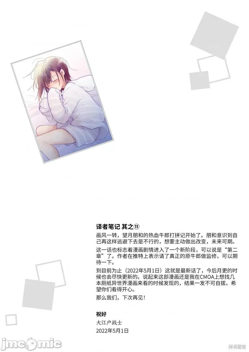 就算你把那叫情 就算你把那叫做爱情019 第18话.zip 第26页