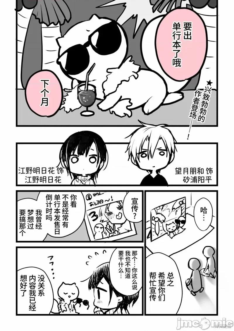 就算你把那叫情 就算你把那叫做爱情020 单行本倒计时漫画.zip 第2页
