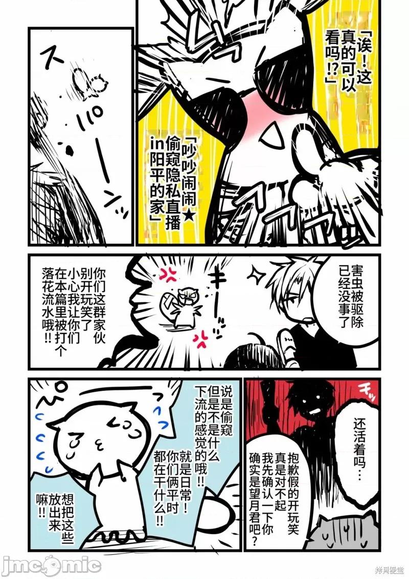 就算你把那叫情 就算你把那叫做爱情020 单行本倒计时漫画.zip 第3页