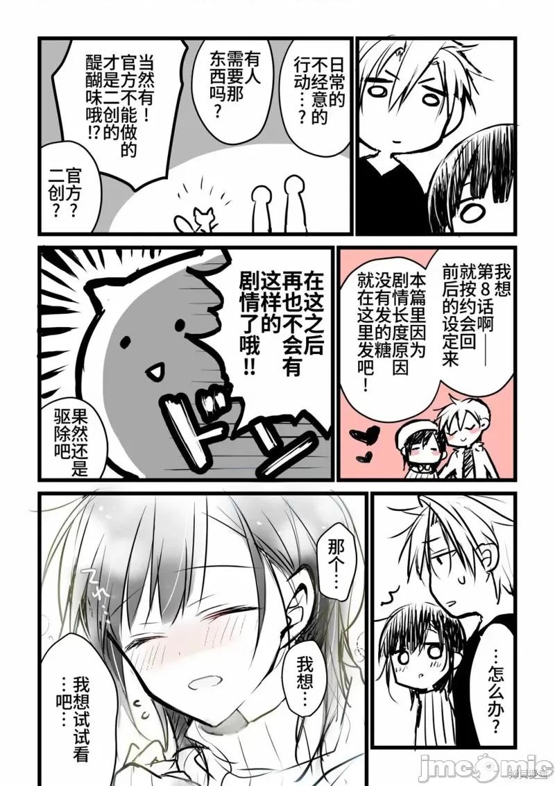 就算你把那叫情 就算你把那叫做爱情020 单行本倒计时漫画.zip 第4页