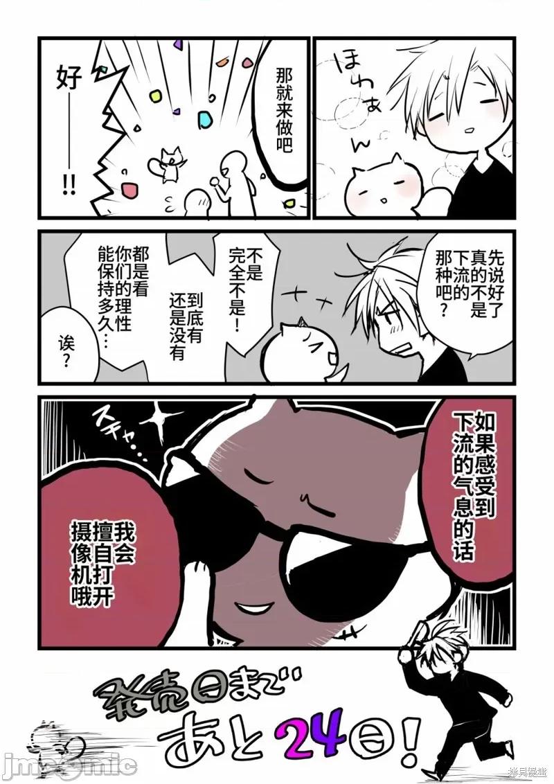 就算你把那叫情 就算你把那叫做爱情020 单行本倒计时漫画.zip 第5页
