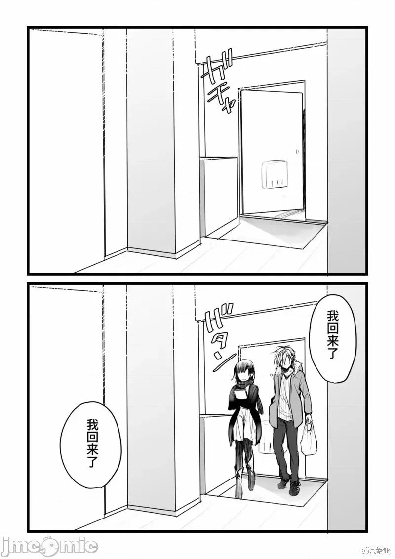 就算你把那叫情 就算你把那叫做爱情020 单行本倒计时漫画.zip 第14页