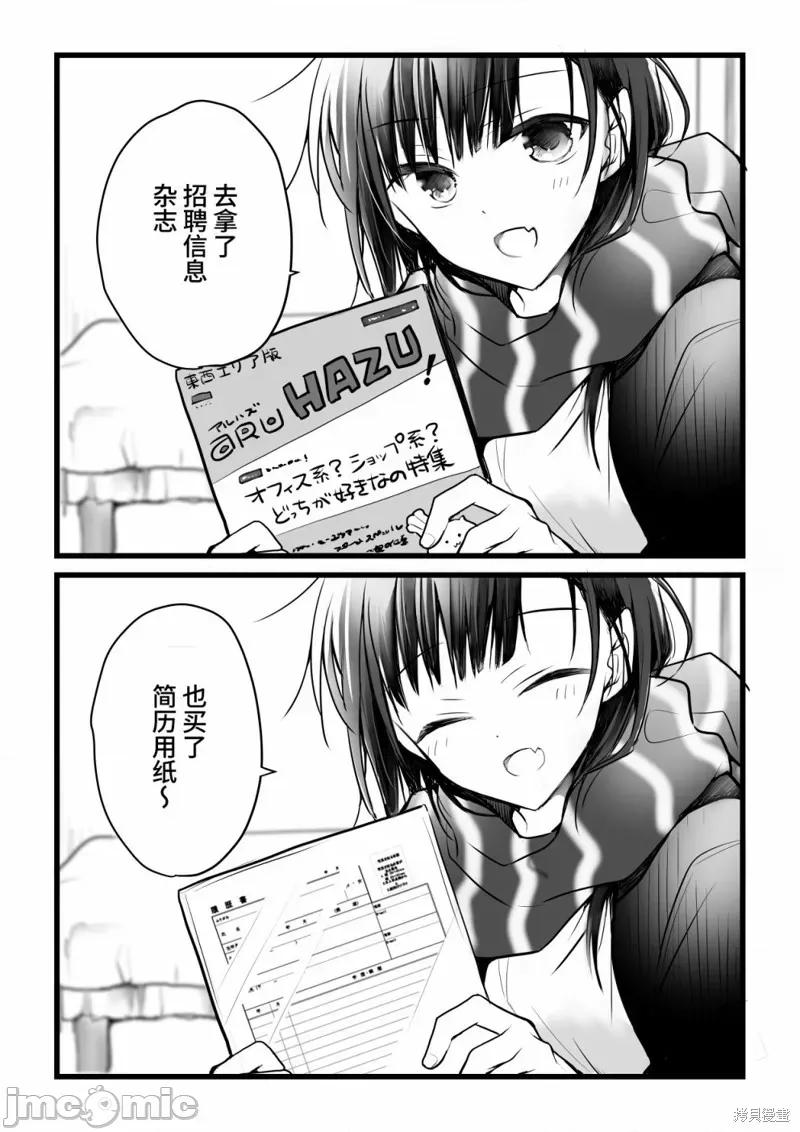 就算你把那叫情 就算你把那叫做爱情020 单行本倒计时漫画.zip 第15页