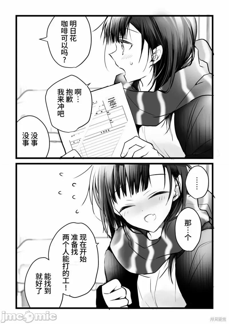 就算你把那叫情 就算你把那叫做爱情020 单行本倒计时漫画.zip 第16页