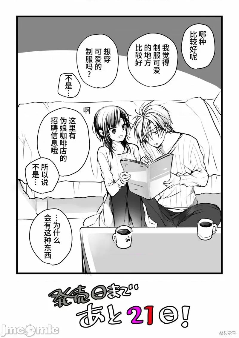 就算你把那叫情 就算你把那叫做爱情020 单行本倒计时漫画.zip 第17页