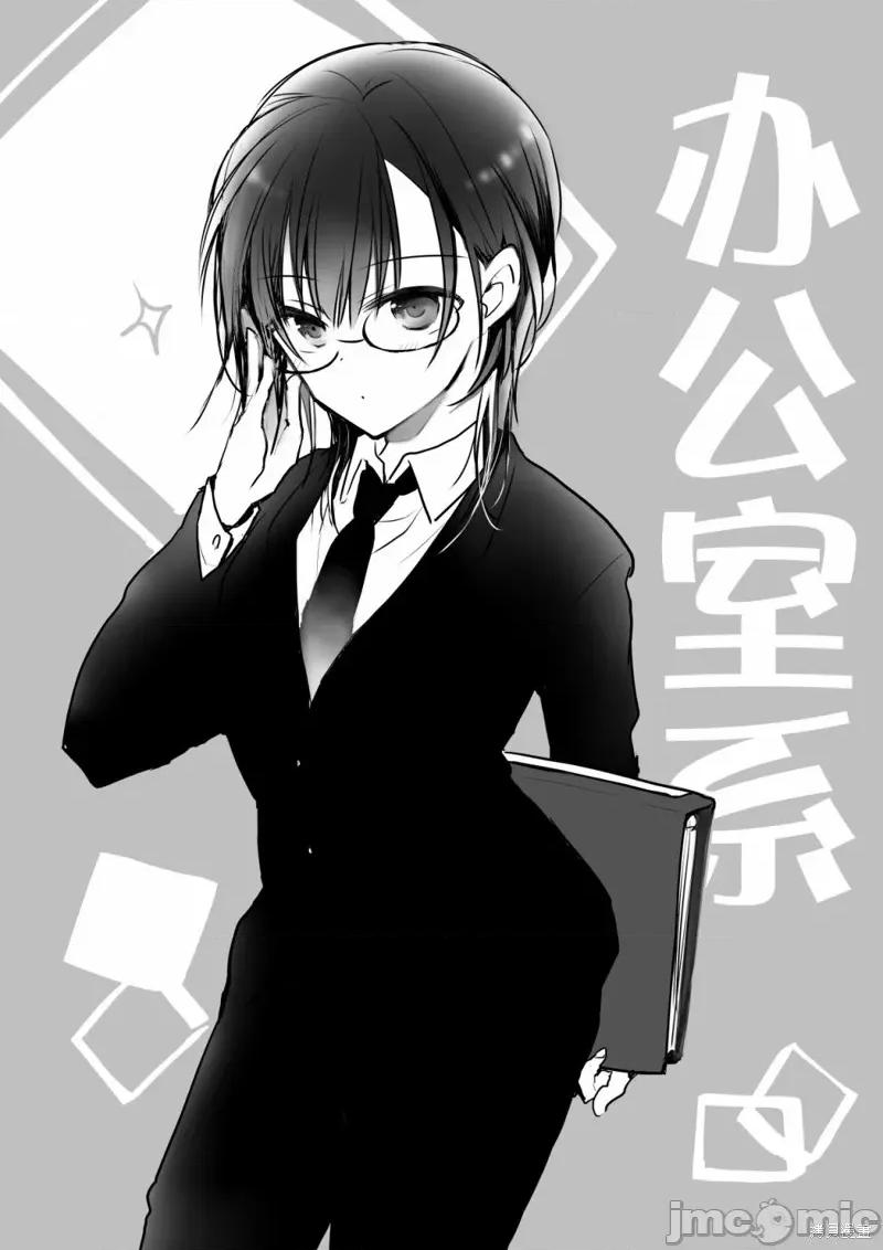 就算你把那叫情 就算你把那叫做爱情020 单行本倒计时漫画.zip 第18页
