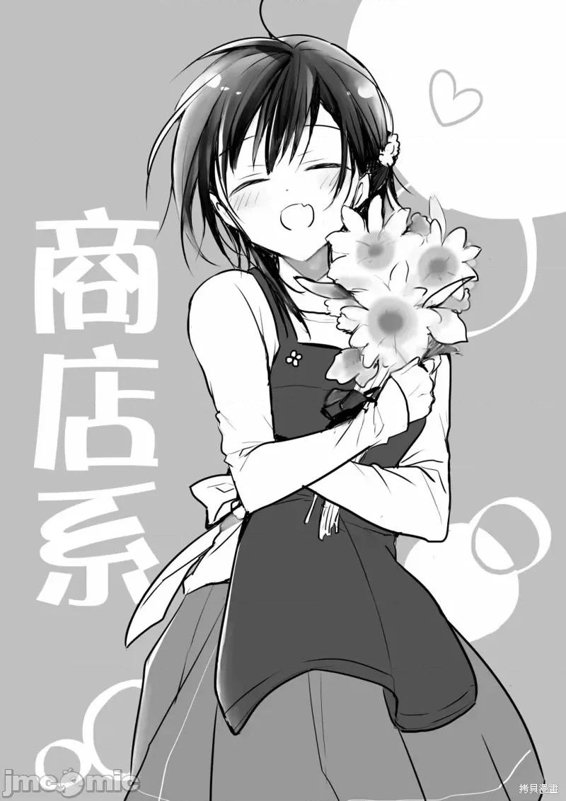 就算你把那叫情 就算你把那叫做爱情020 单行本倒计时漫画.zip 第19页