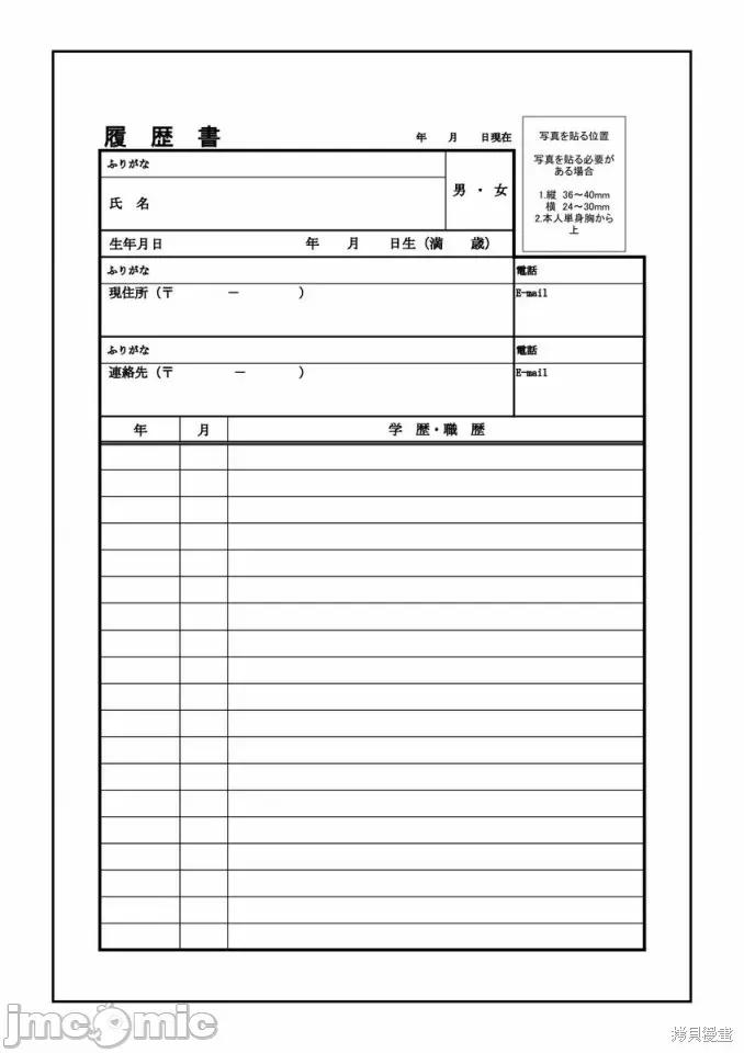 就算你把那叫情 就算你把那叫做爱情020 单行本倒计时漫画.zip 第22页