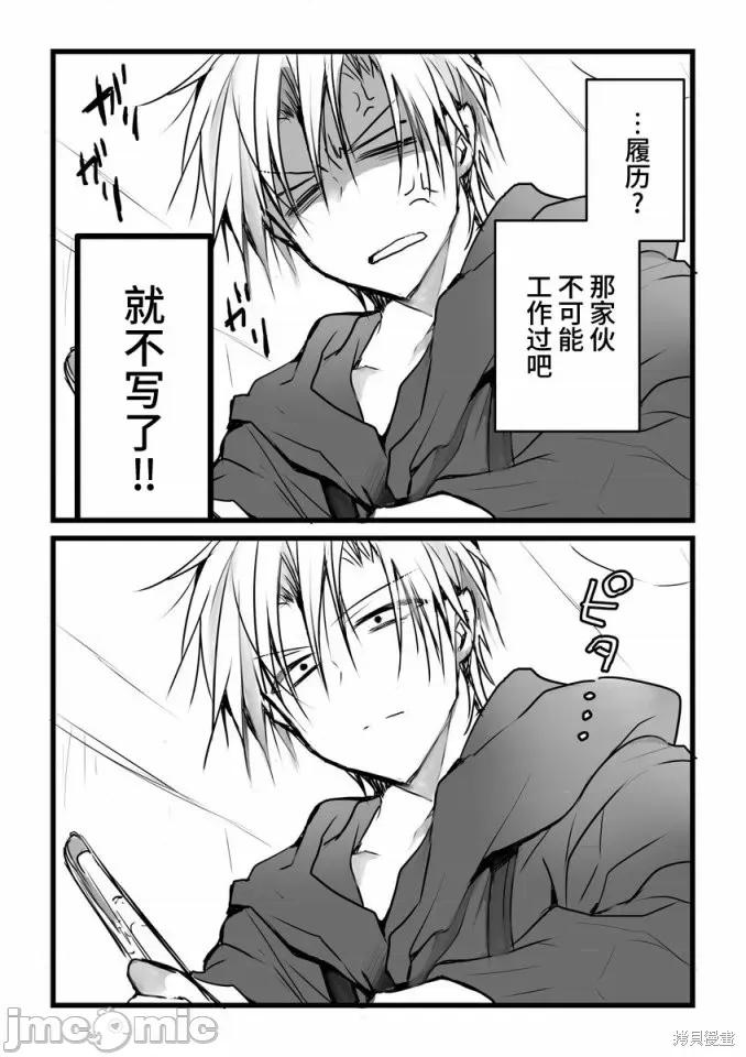 就算你把那叫情 就算你把那叫做爱情020 单行本倒计时漫画.zip 第24页