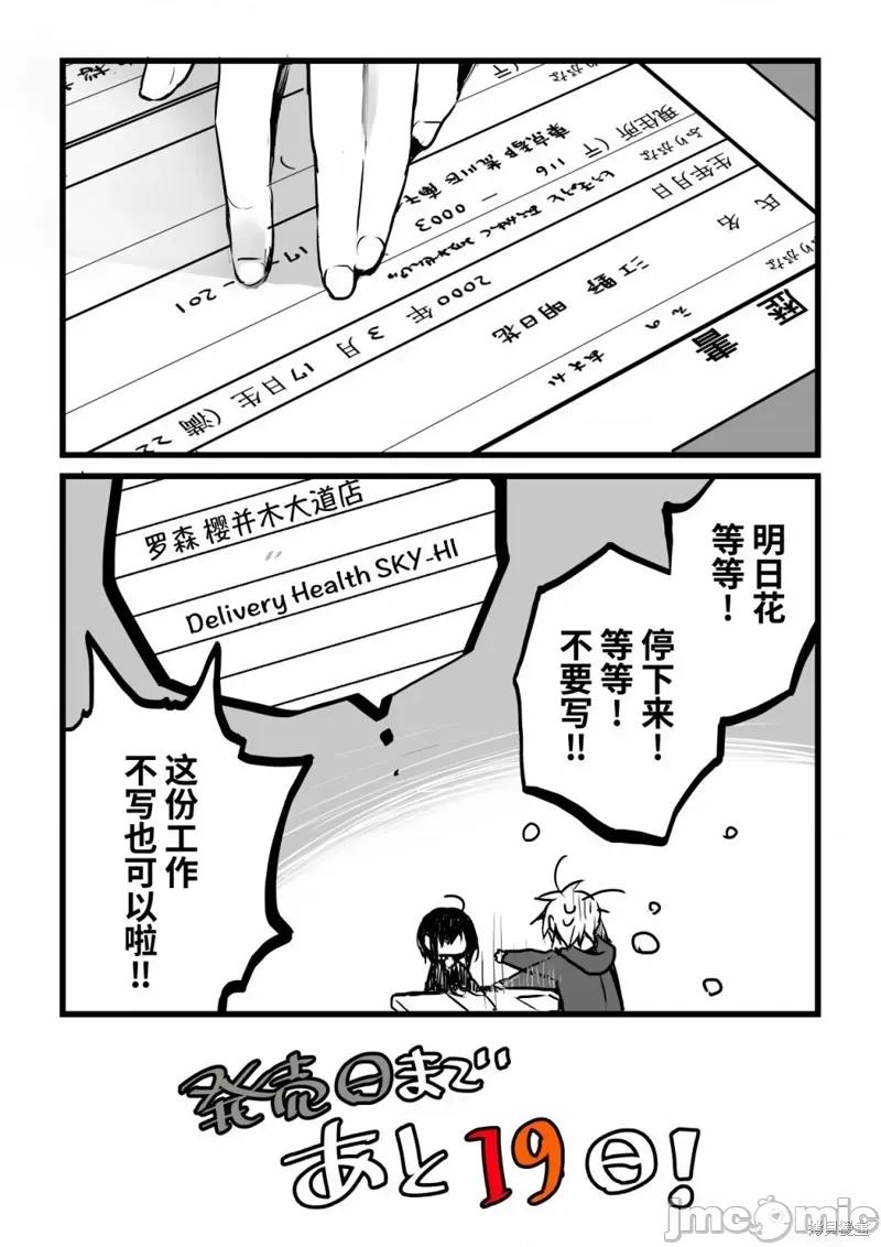 就算你把那叫情 就算你把那叫做爱情020 单行本倒计时漫画.zip 第25页
